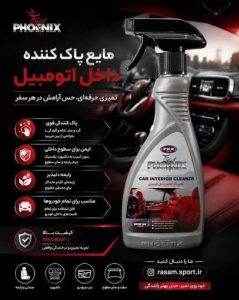 جرم گیرفونیکس