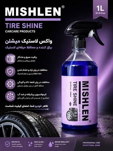 شوینده